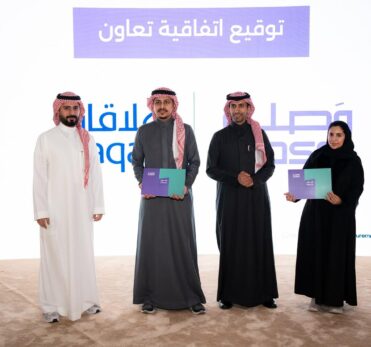 رعاية مجتمع وصل.jpg